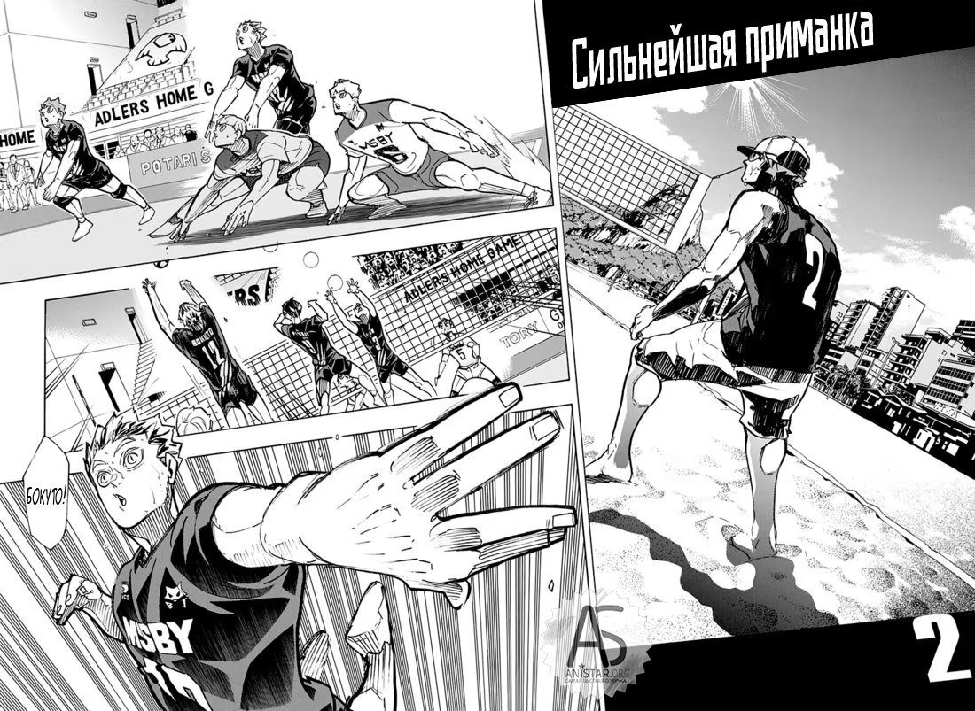 Read Haikyuu!! (Волейбол!!) Manga Online