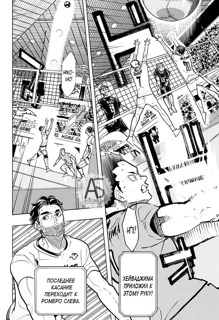 Read Haikyuu!! (Волейбол!!) Manga Online