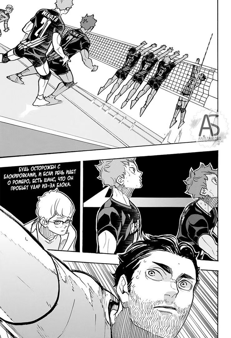 Read Haikyuu!! (Волейбол!!) Manga Online