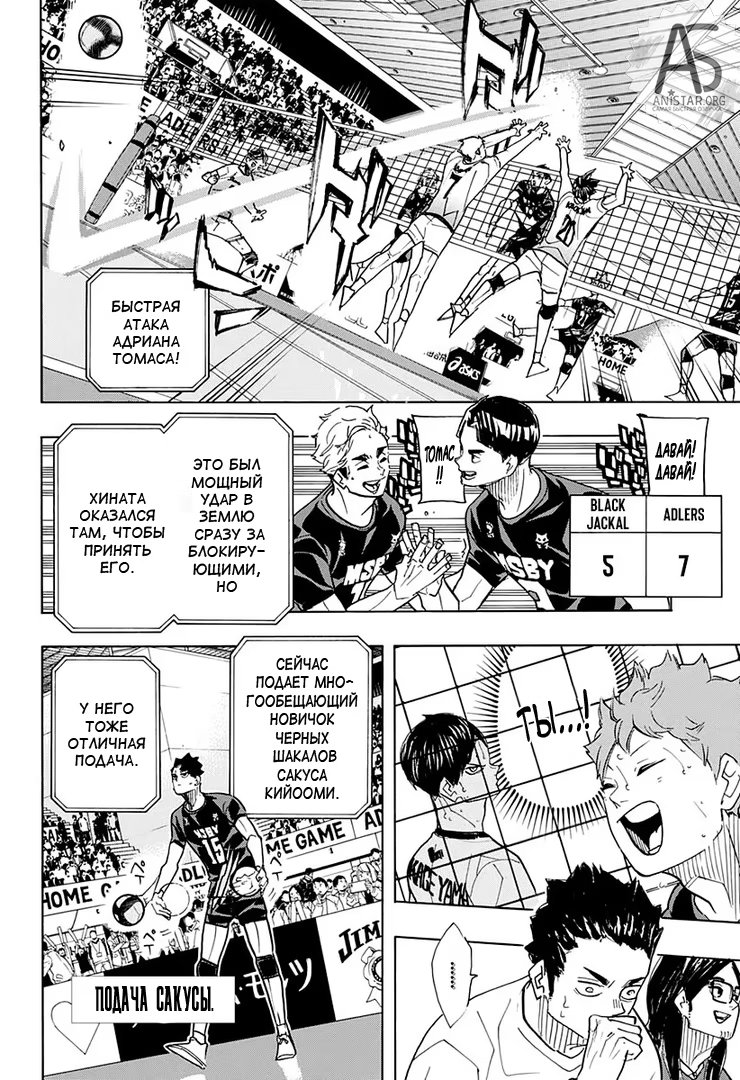 Read Haikyuu!! (Волейбол!!) Manga Online