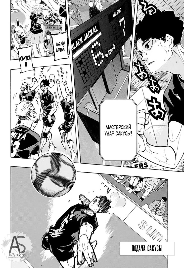 Read Haikyuu!! (Волейбол!!) Manga Online
