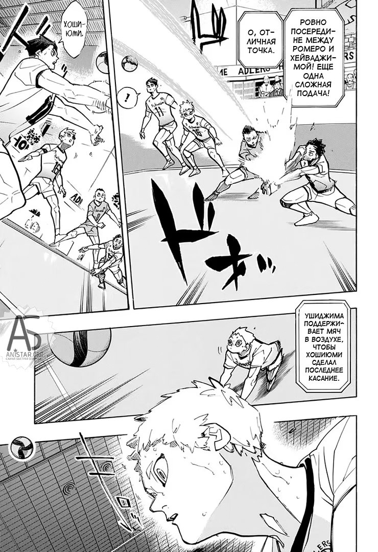 Read Haikyuu!! (Волейбол!!) Manga Online