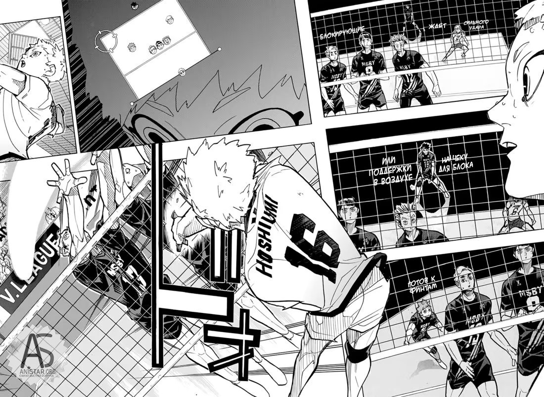 Read Haikyuu!! (Волейбол!!) Manga Online