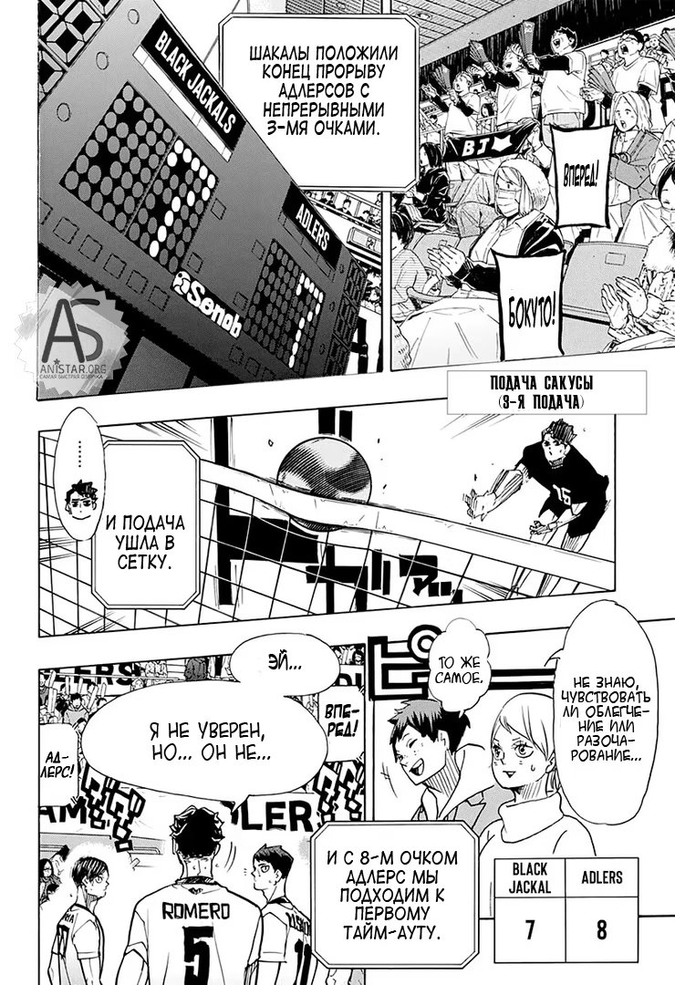 Read Haikyuu!! (Волейбол!!) Manga Online