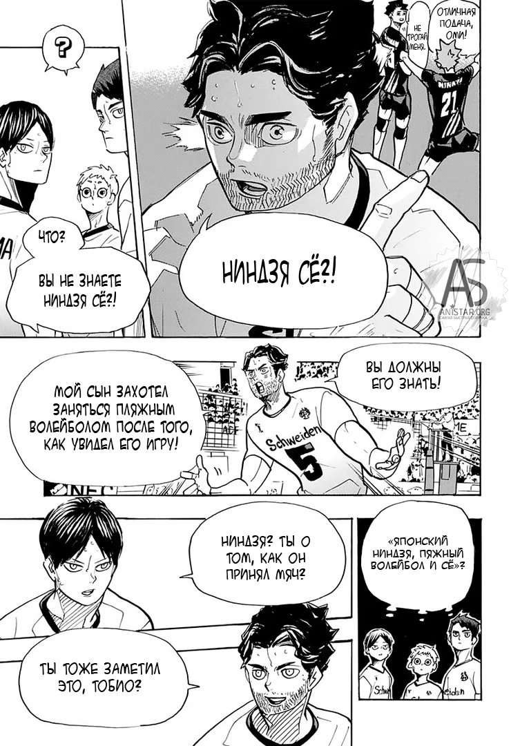 Read Haikyuu!! (Волейбол!!) Manga Online