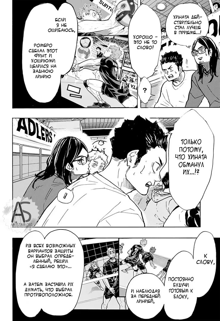 Read Haikyuu!! (Волейбол!!) Manga Online