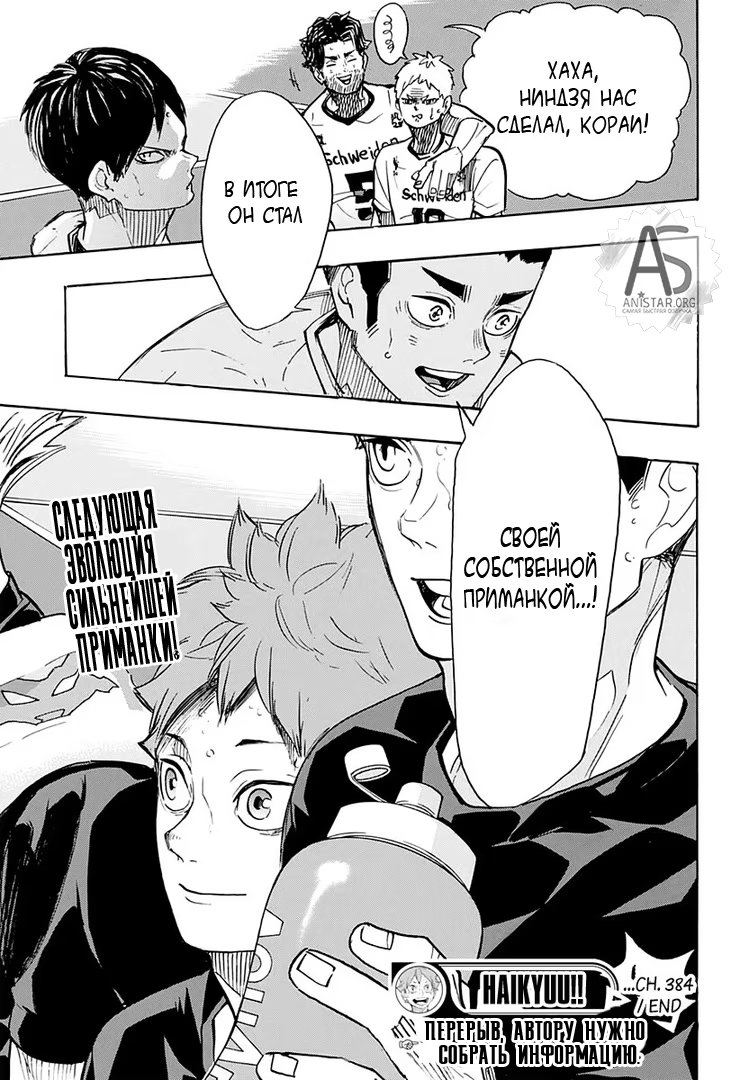 Read Haikyuu!! (Волейбол!!) Manga Online
