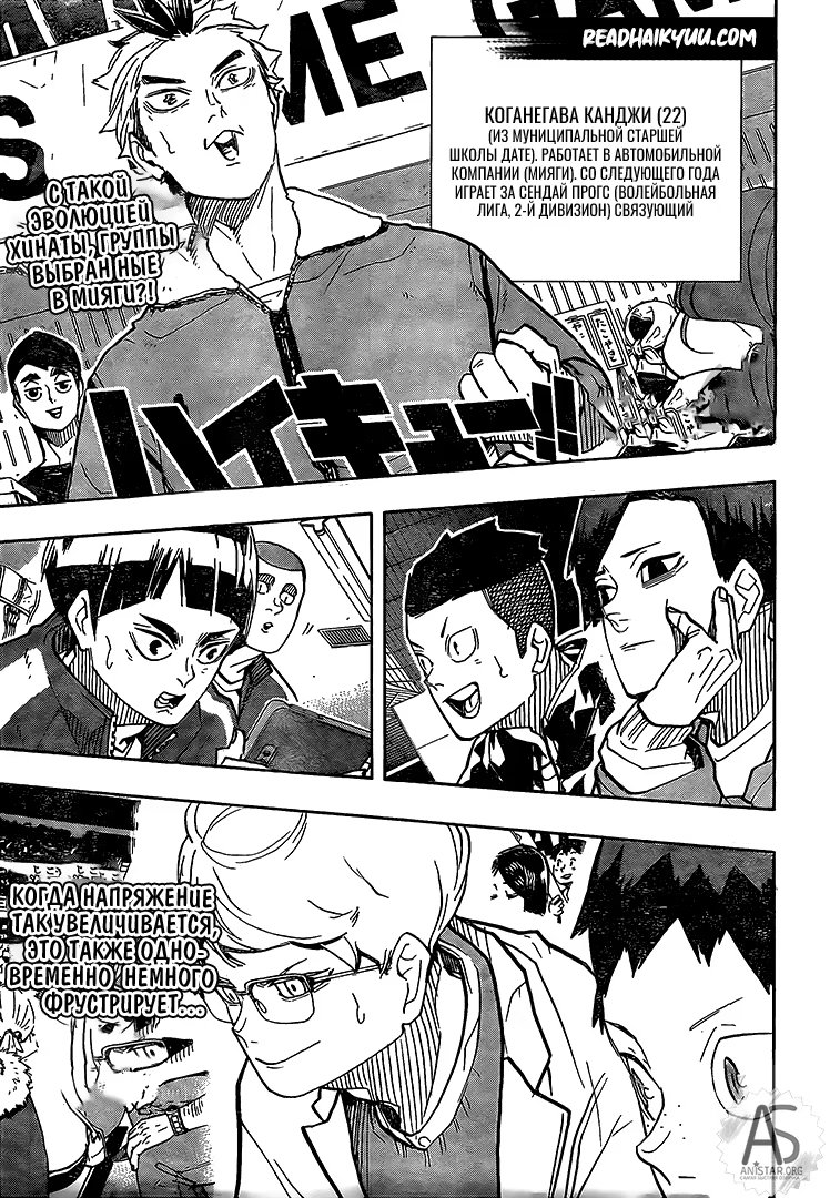 Read Haikyuu!! (Волейбол!!) Manga Online