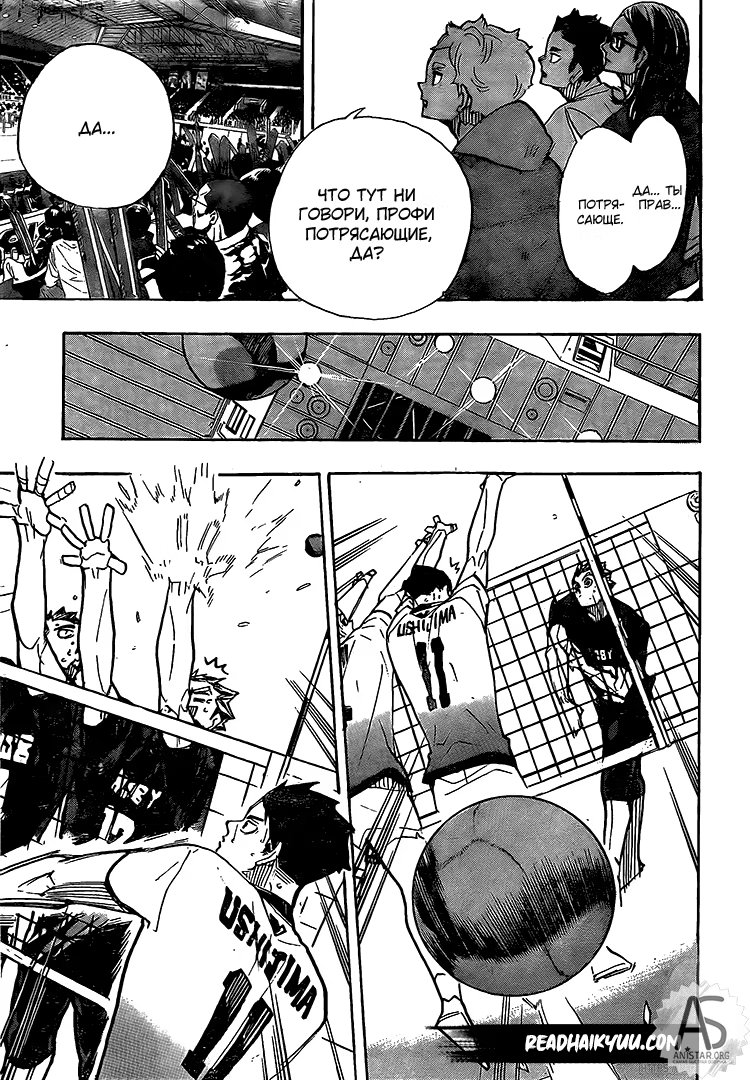 Read Haikyuu!! (Волейбол!!) Manga Online