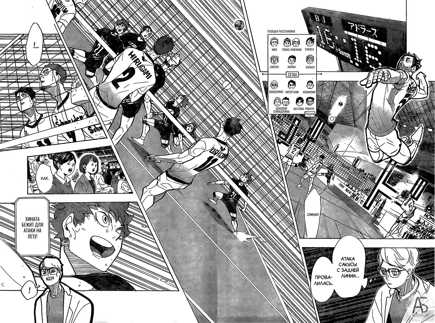 Read Haikyuu!! (Волейбол!!) Manga Online