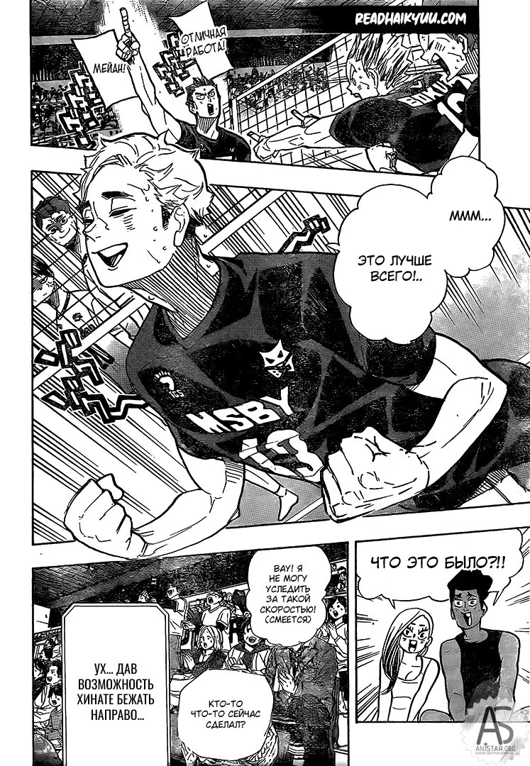 Read Haikyuu!! (Волейбол!!) Manga Online
