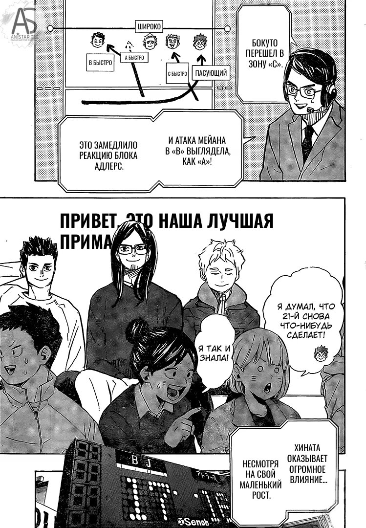 Read Haikyuu!! (Волейбол!!) Manga Online
