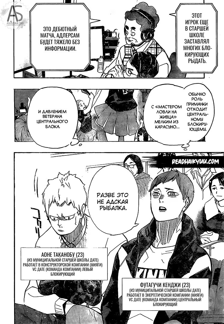 Read Haikyuu!! (Волейбол!!) Manga Online
