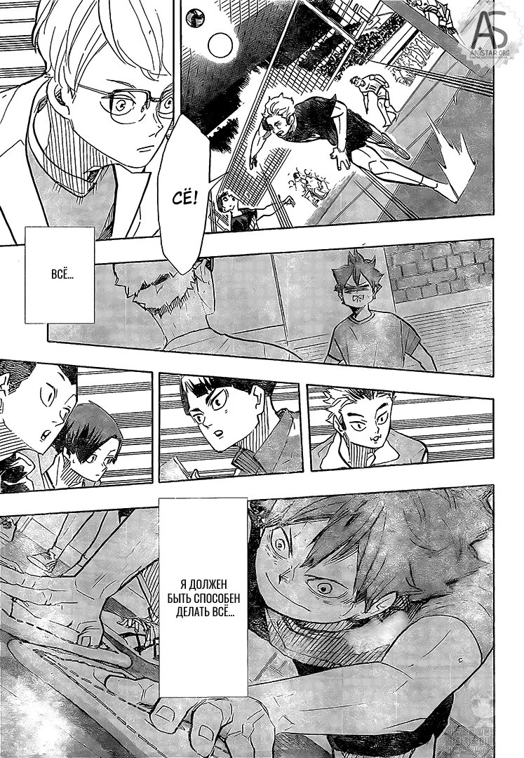Read Haikyuu!! (Волейбол!!) Manga Online
