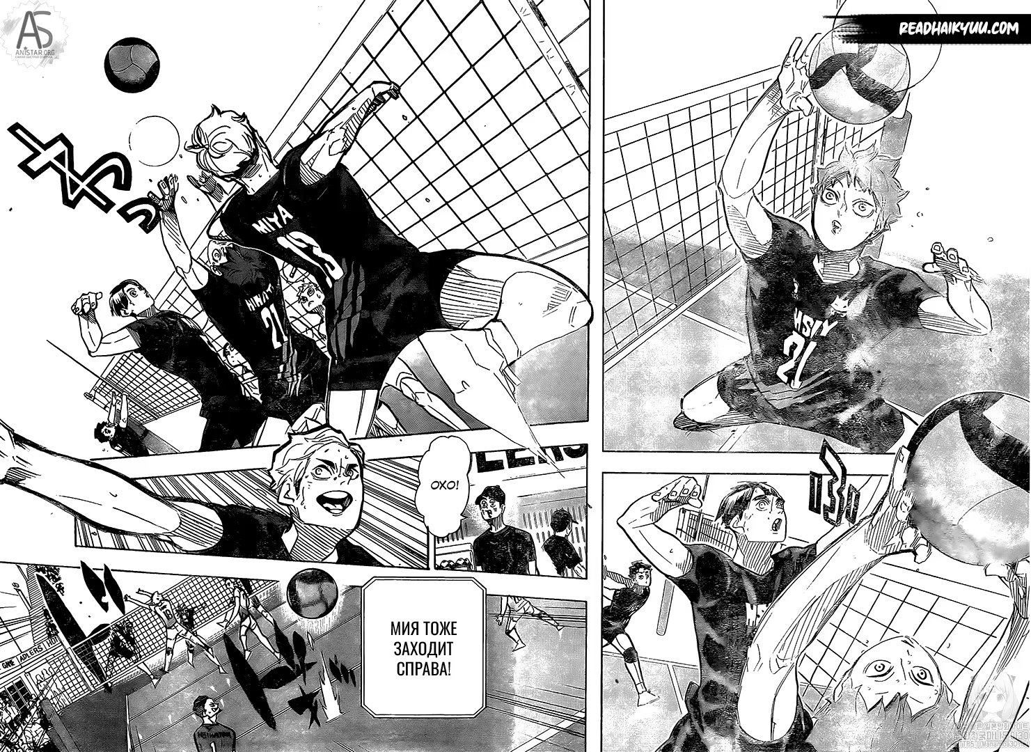 Read Haikyuu!! (Волейбол!!) Manga Online