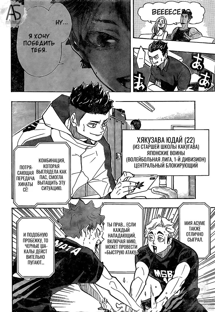 Read Haikyuu!! (Волейбол!!) Manga Online
