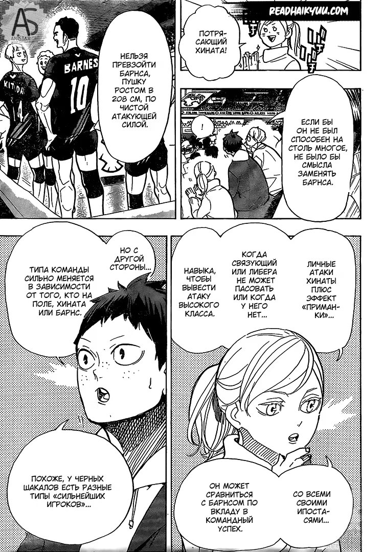 Read Haikyuu!! (Волейбол!!) Manga Online