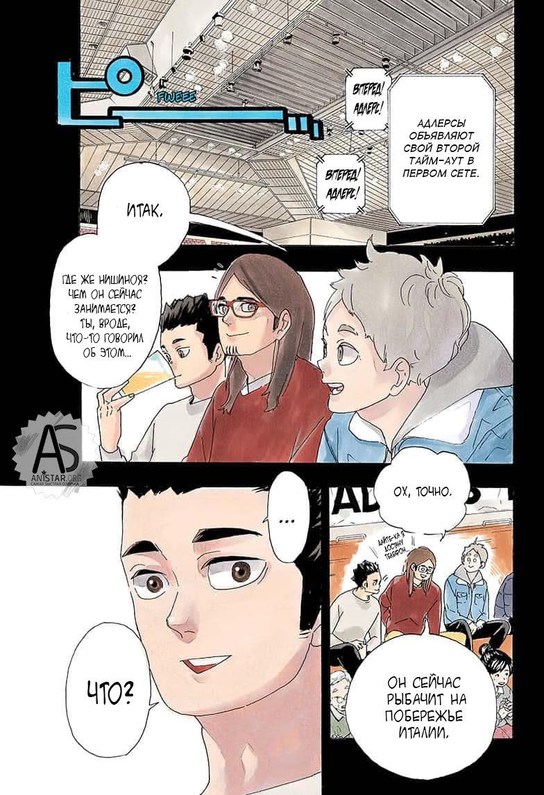 Read Haikyuu!! (Волейбол!!) Manga Online