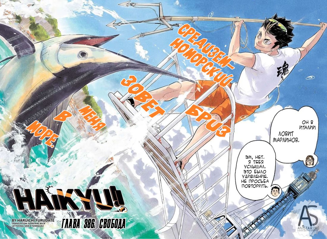 Read Haikyuu!! (Волейбол!!) Manga Online