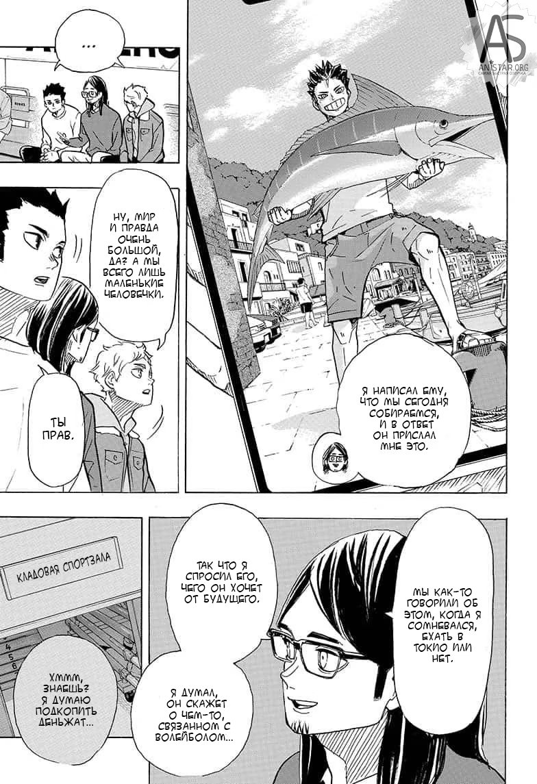 Read Haikyuu!! (Волейбол!!) Manga Online