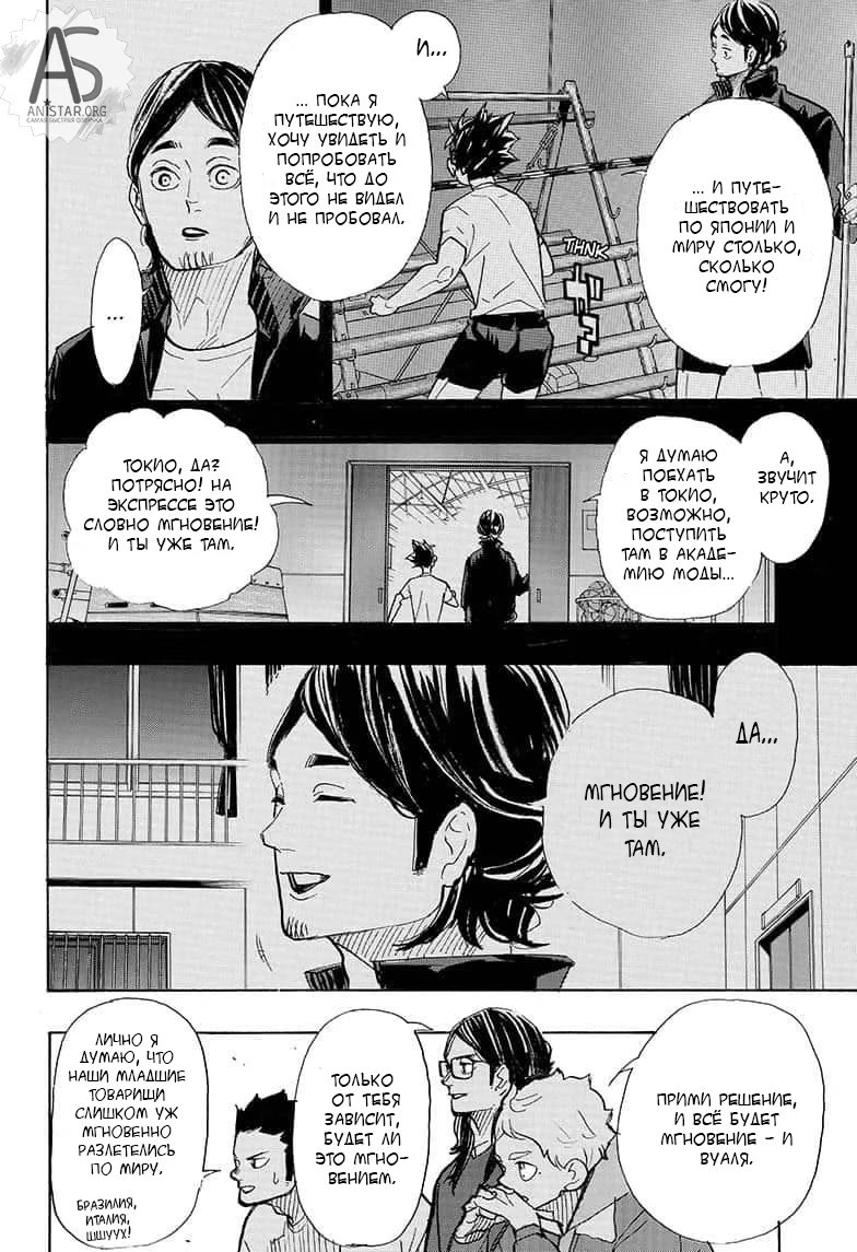 Read Haikyuu!! (Волейбол!!) Manga Online