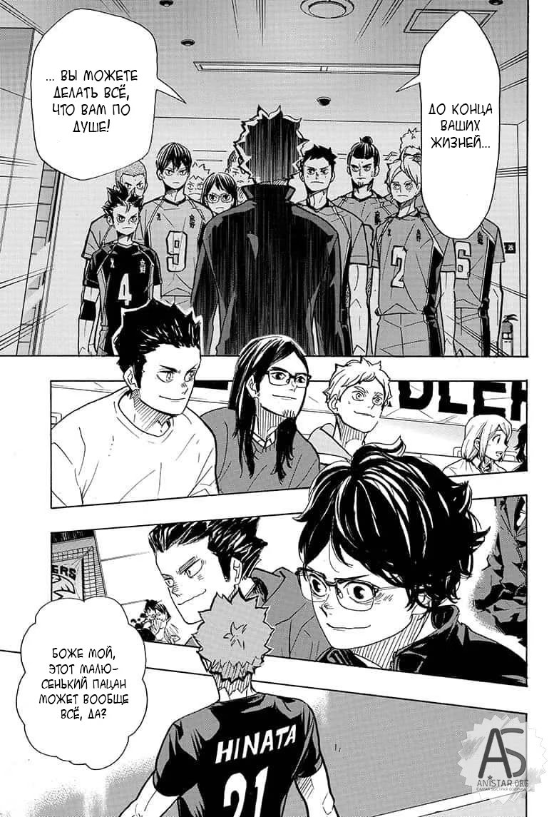 Read Haikyuu!! (Волейбол!!) Manga Online