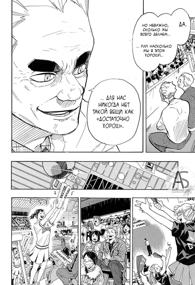 Read Haikyuu!! (Волейбол!!) Manga Online