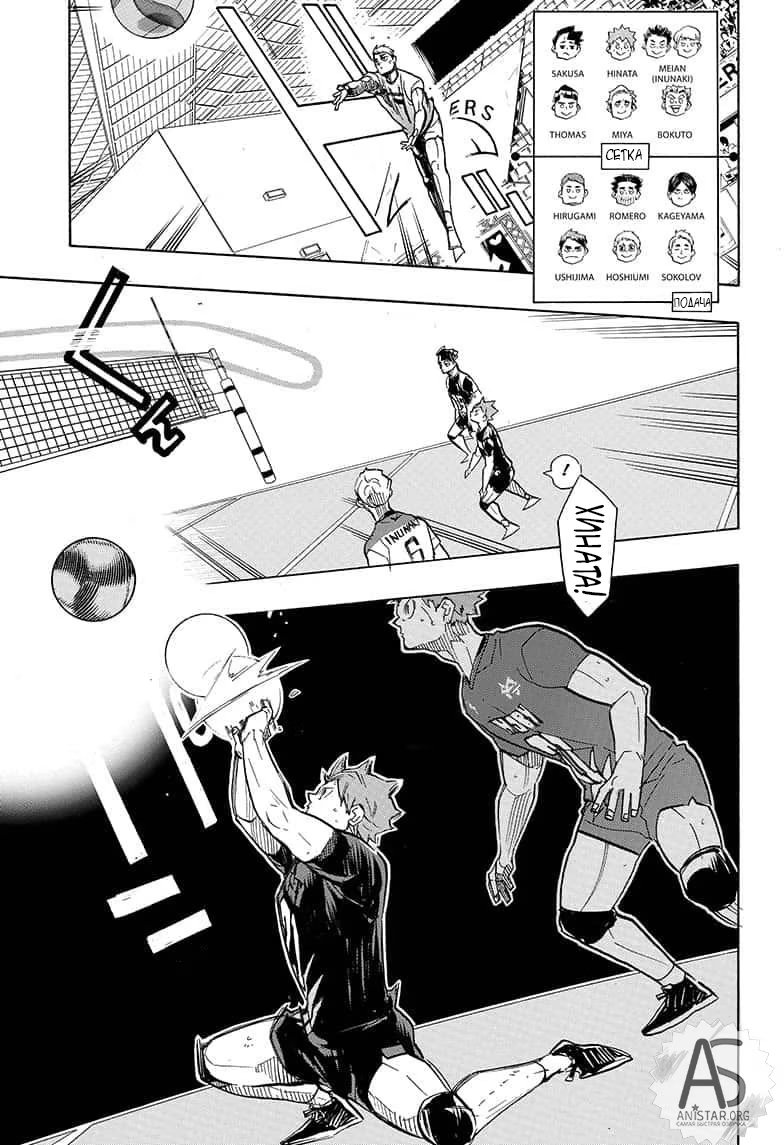 Read Haikyuu!! (Волейбол!!) Manga Online