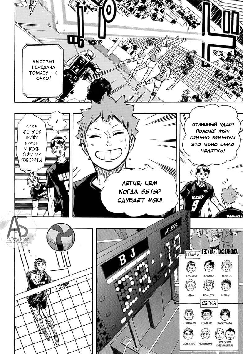 Read Haikyuu!! (Волейбол!!) Manga Online