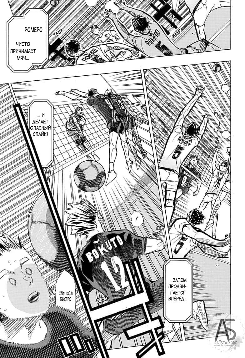 Read Haikyuu!! (Волейбол!!) Manga Online