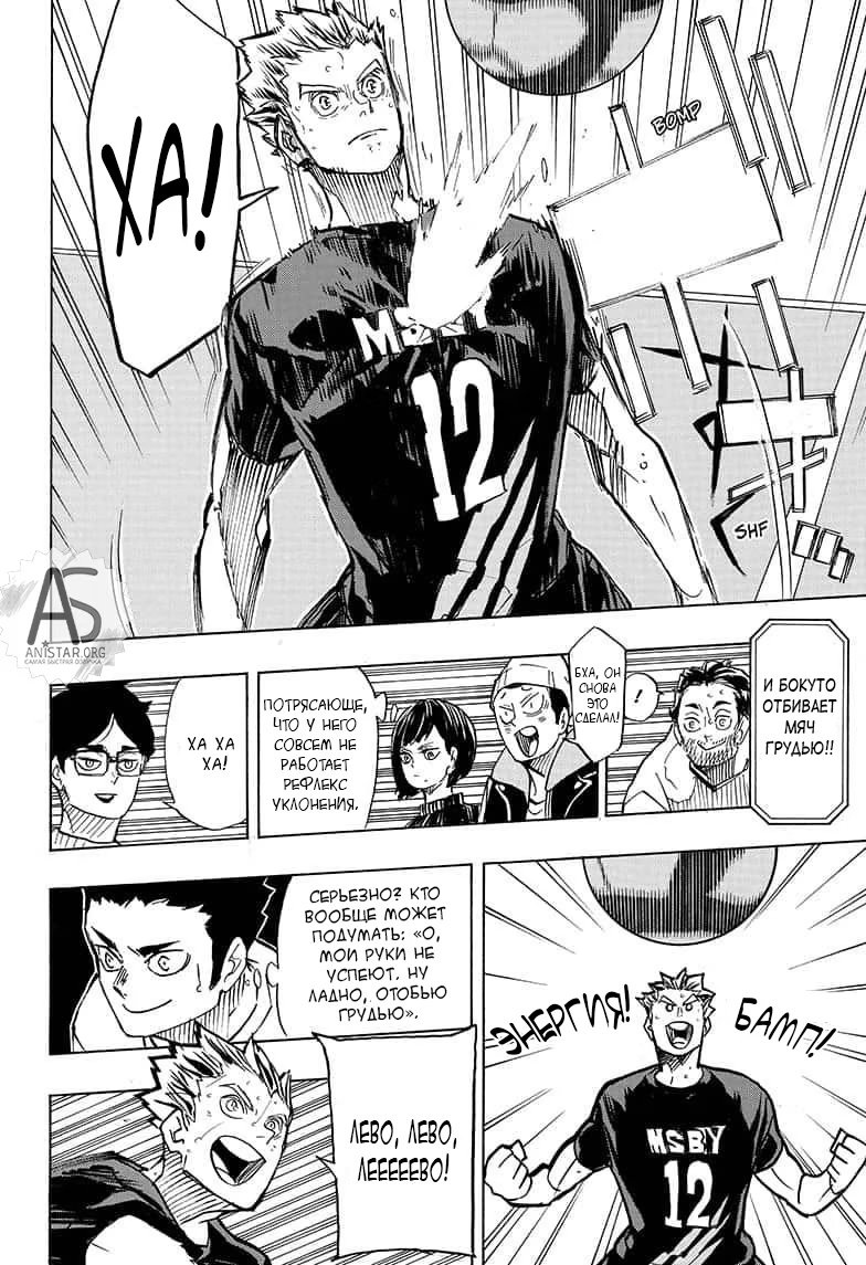 Read Haikyuu!! (Волейбол!!) Manga Online