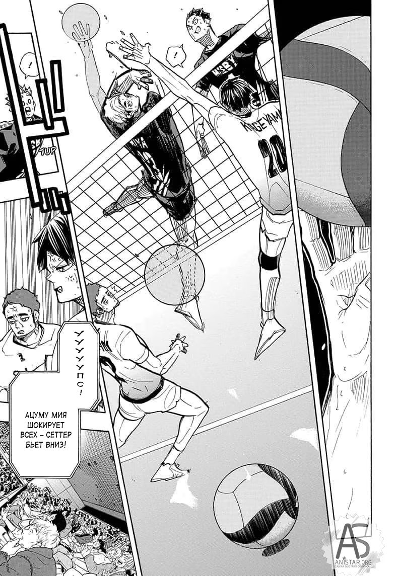 Read Haikyuu!! (Волейбол!!) Manga Online