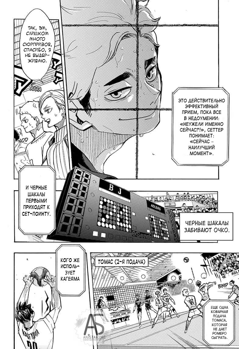 Read Haikyuu!! (Волейбол!!) Manga Online