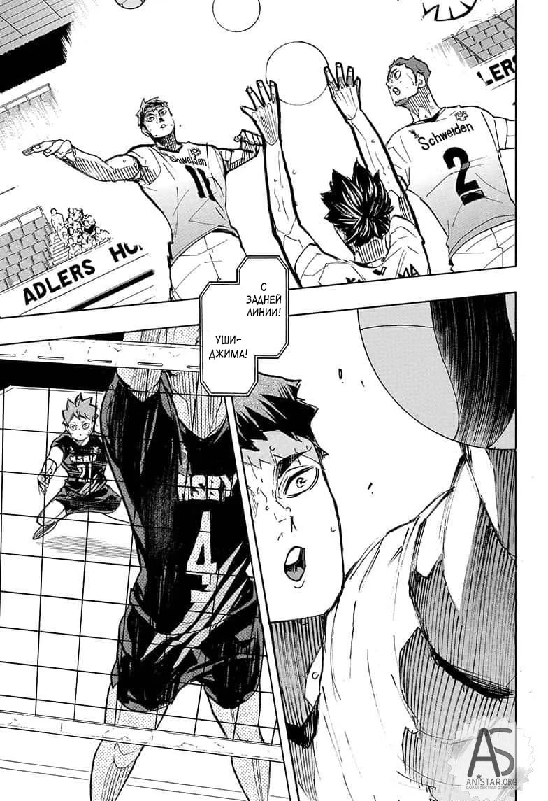Read Haikyuu!! (Волейбол!!) Manga Online
