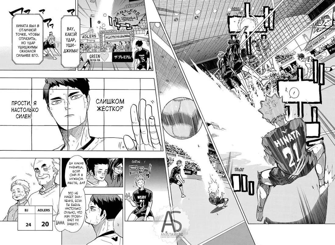 Read Haikyuu!! (Волейбол!!) Manga Online