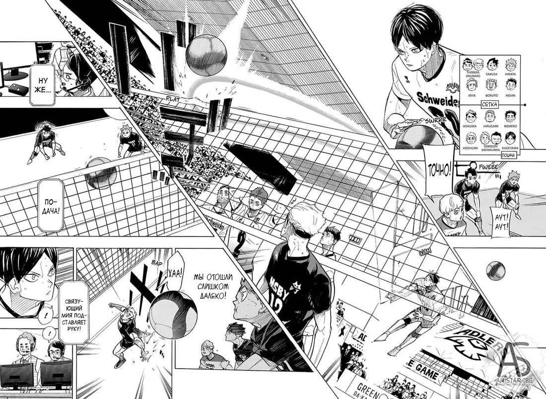 Read Haikyuu!! (Волейбол!!) Manga Online