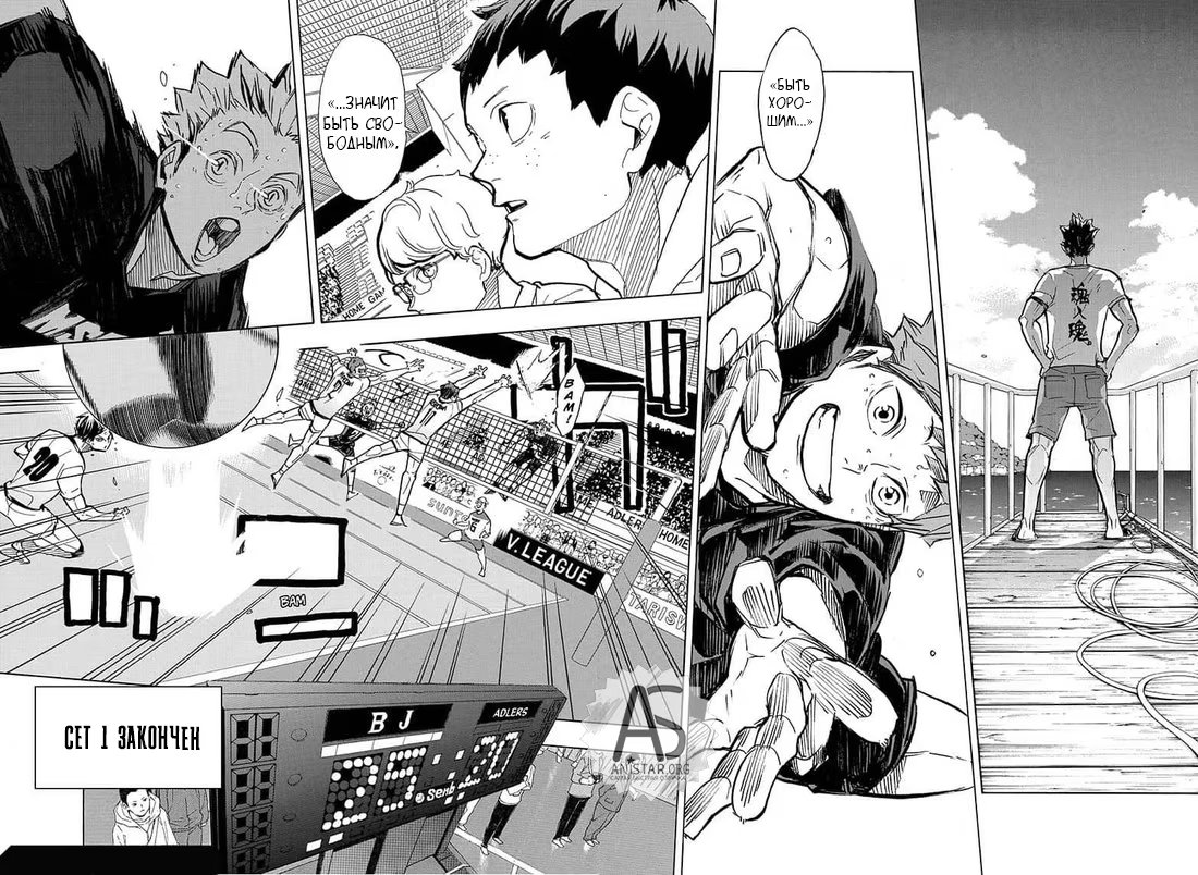 Read Haikyuu!! (Волейбол!!) Manga Online