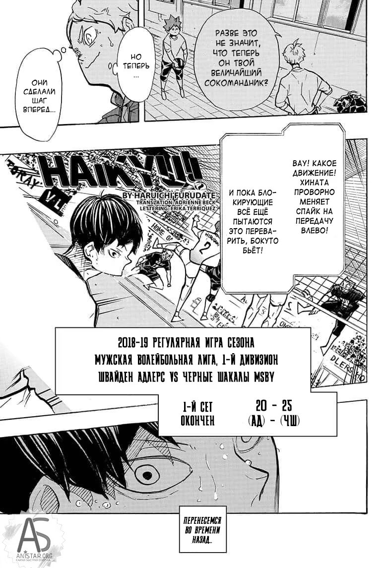 Read Haikyuu!! (Волейбол!!) Manga Online