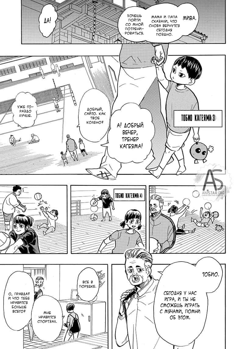 Read Haikyuu!! (Волейбол!!) Manga Online