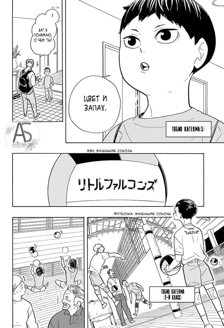 Read Haikyuu!! (Волейбол!!) Manga Online