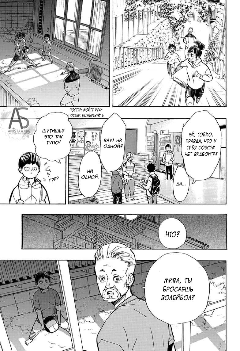 Read Haikyuu!! (Волейбол!!) Manga Online