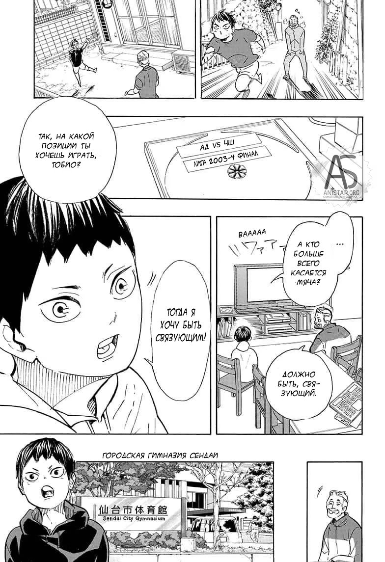 Read Haikyuu!! (Волейбол!!) Manga Online
