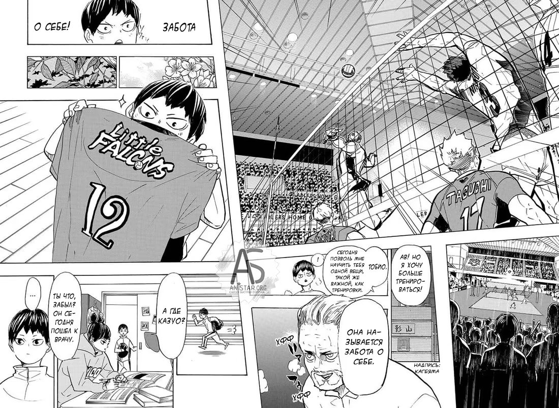 Read Haikyuu!! (Волейбол!!) Manga Online