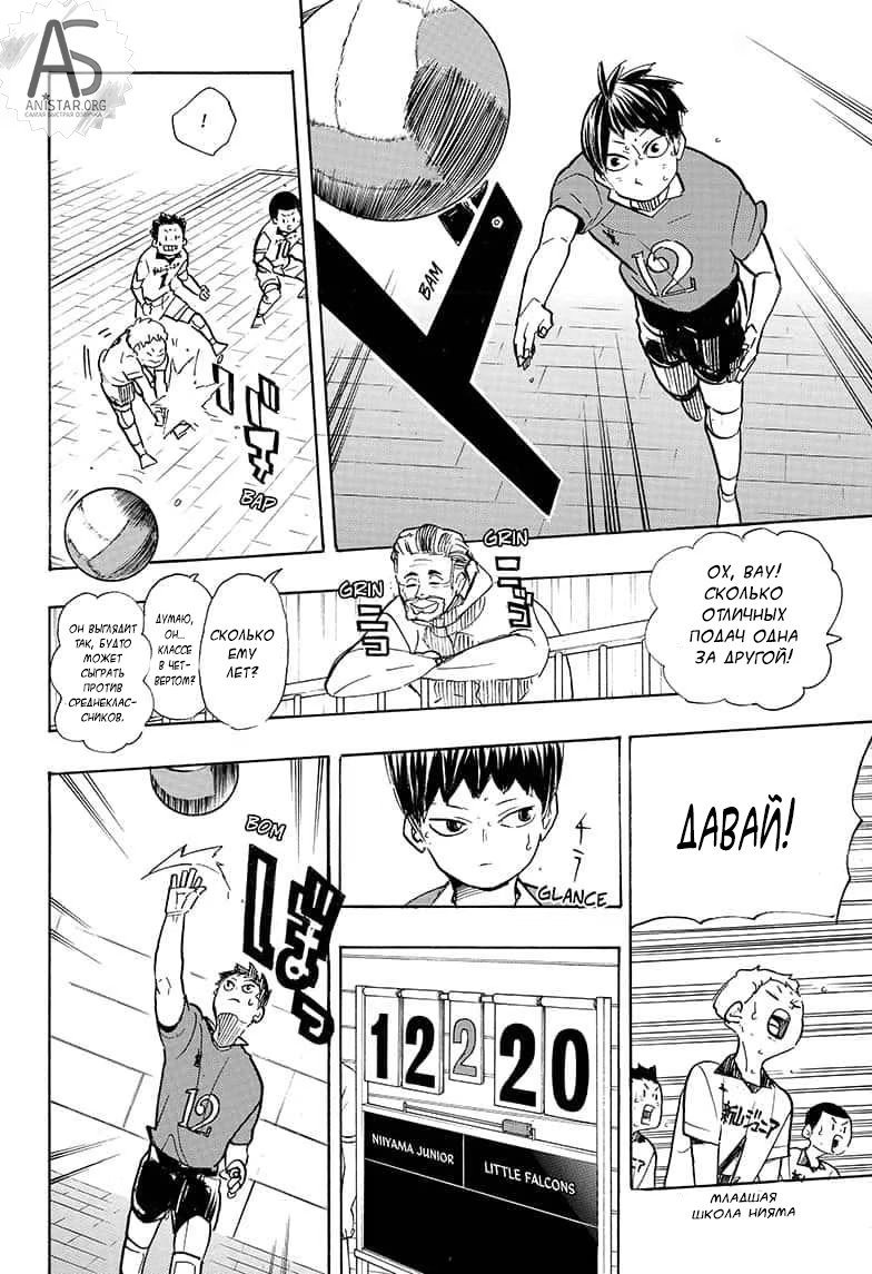 Read Haikyuu!! (Волейбол!!) Manga Online