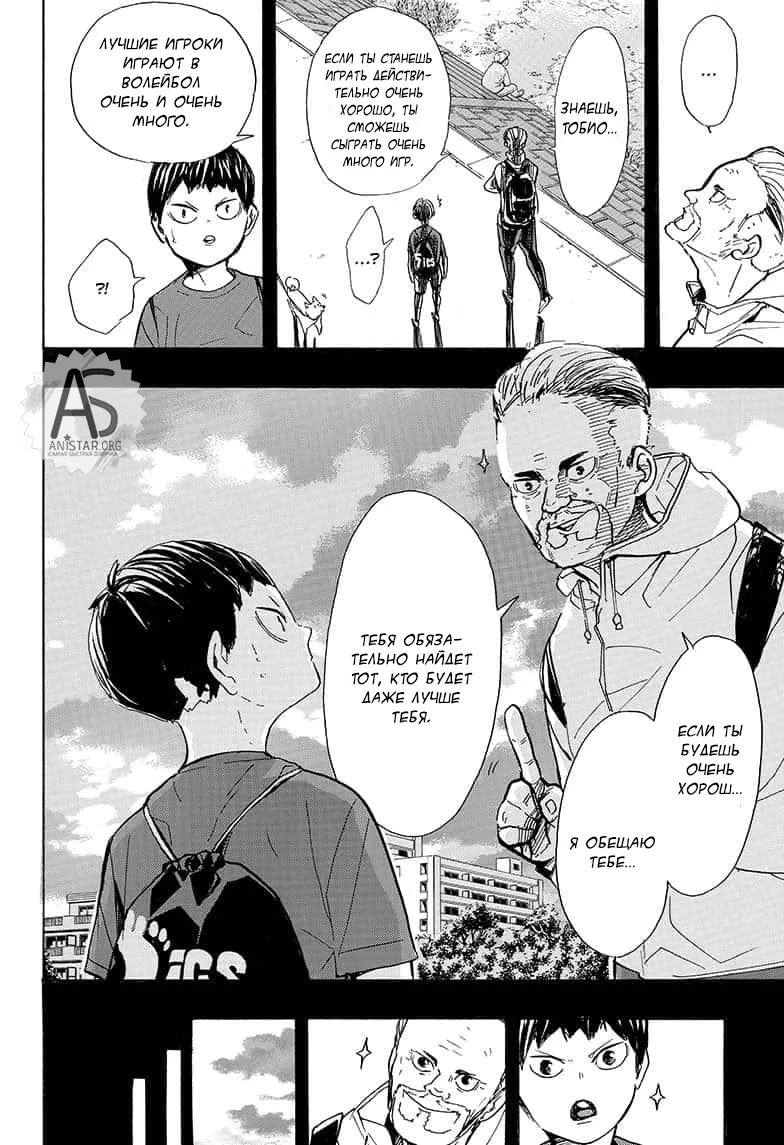 Read Haikyuu!! (Волейбол!!) Manga Online