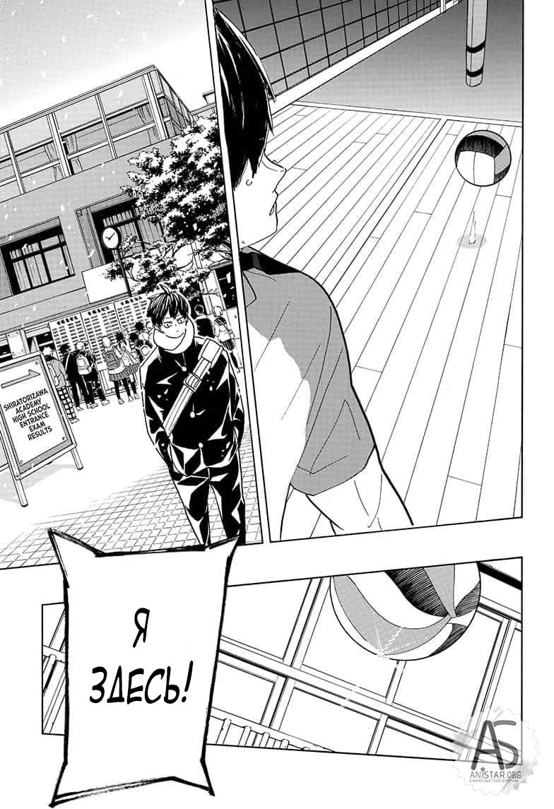 Read Haikyuu!! (Волейбол!!) Manga Online