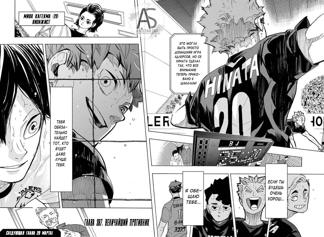 Read Haikyuu!! (Волейбол!!) Manga Online