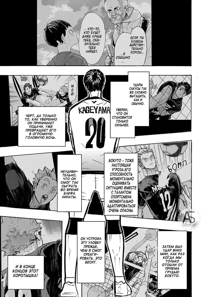Read Haikyuu!! (Волейбол!!) Manga Online