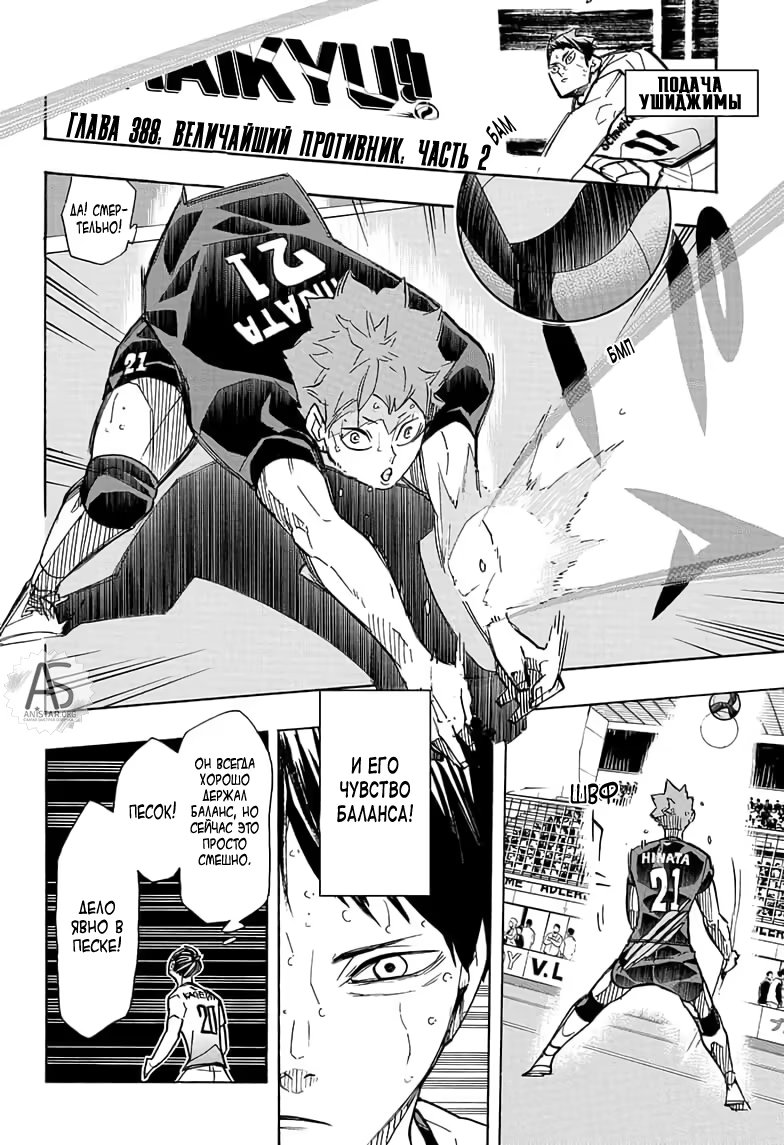 Read Haikyuu!! (Волейбол!!) Manga Online