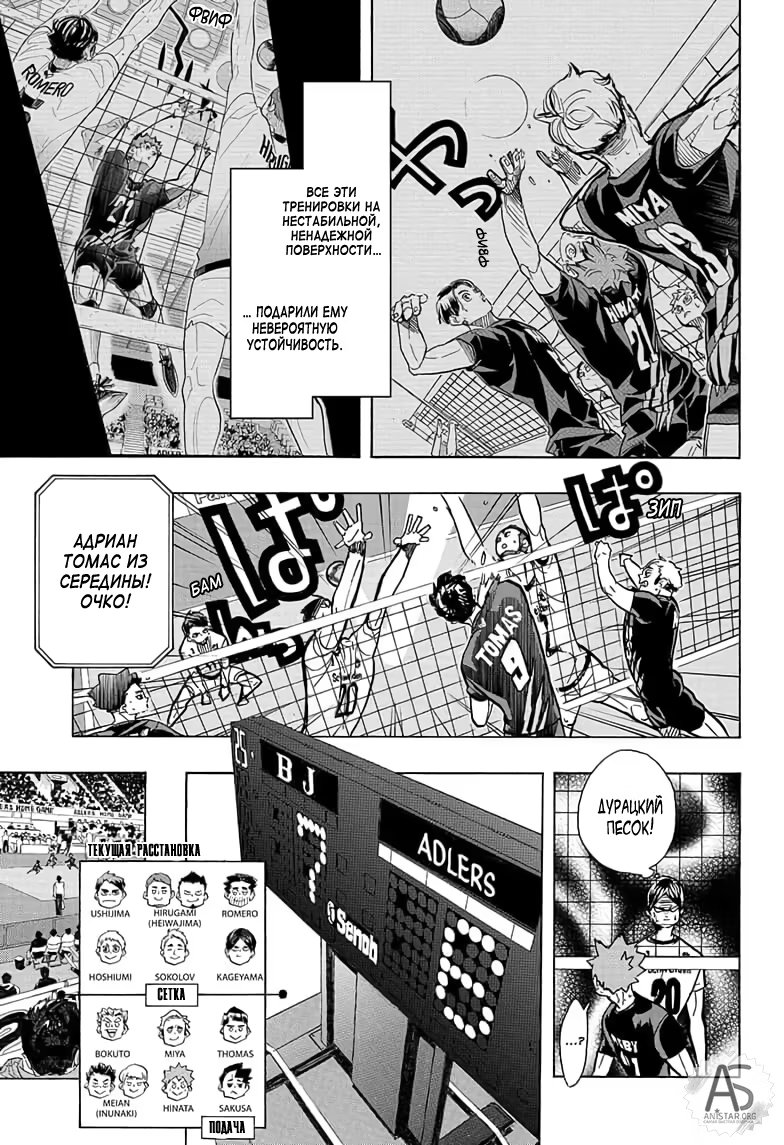 Read Haikyuu!! (Волейбол!!) Manga Online